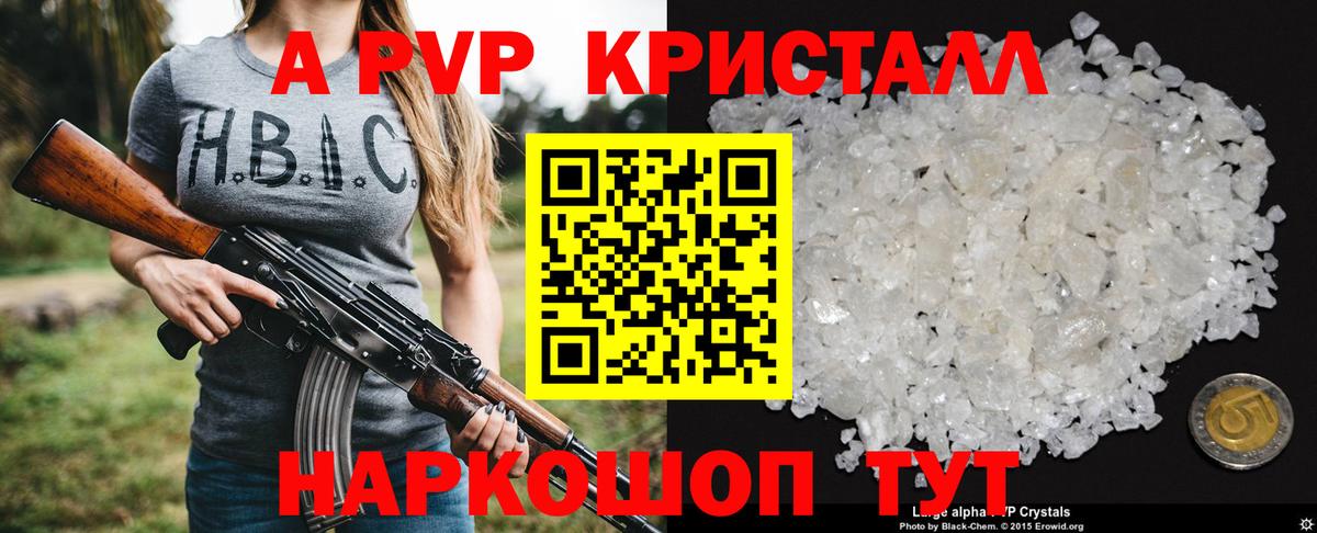 Alfa_PVP СК  купить наркотики сайты  A-PVP  Alpha-PVP мука  Соликамск  Вход с VPN  Альфа ПВП кристаллы 