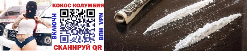 КОКАИН Колумбийский  Соликамск 