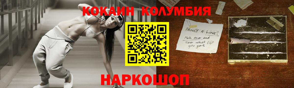 COCAIN Эквадор Соликамск