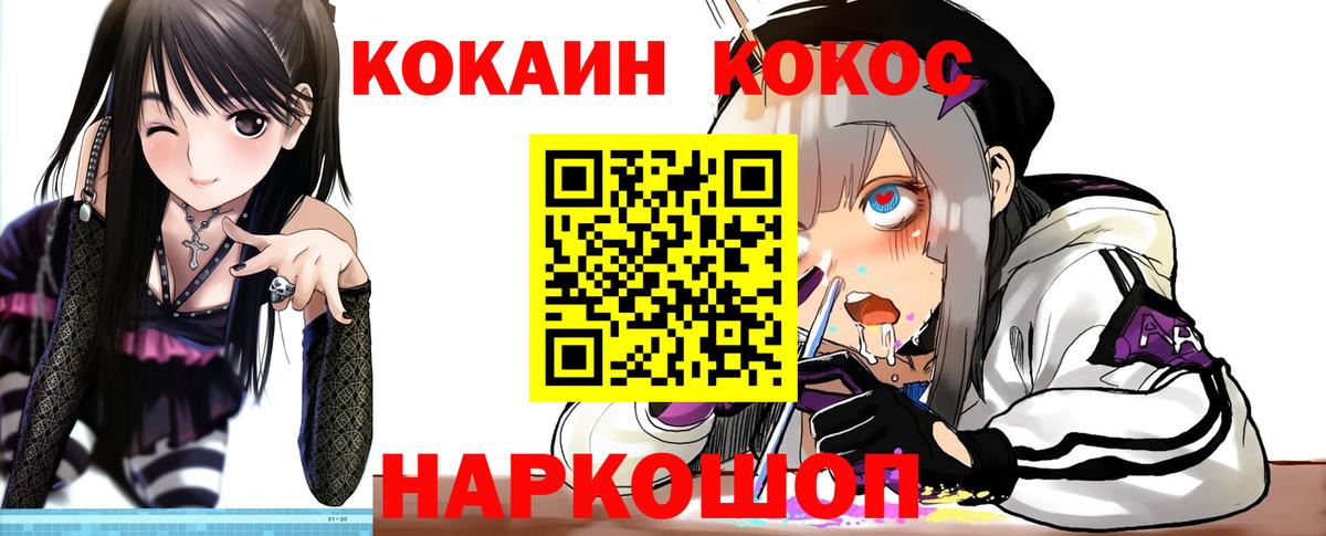 Кокаин  Кокаин Колумбийский  Вход с VPN  Кокаин Fish Scale  Соликамск 