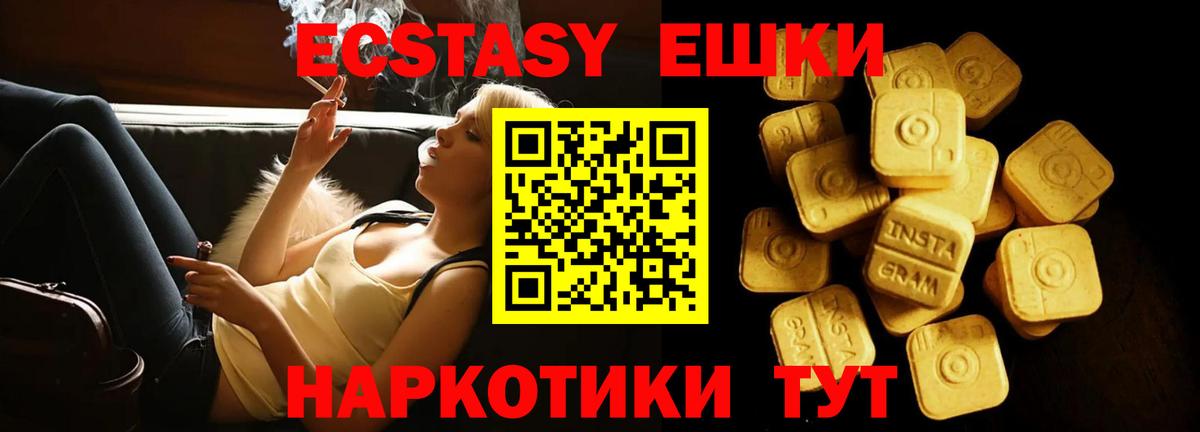 Ecstasy 250 мг  ЭКСТАЗИ  Соликамск  как найти наркотики  Вход с VPN 
