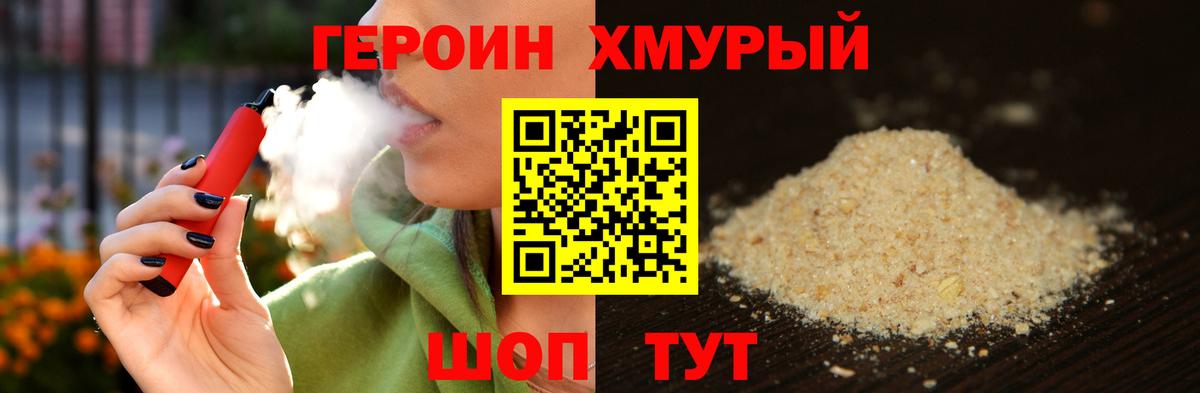 Соликамск  Героин  Вход с VPN  ГЕРОИН Heroin 