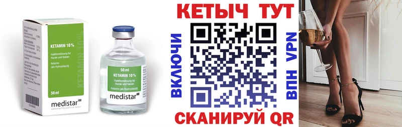 КЕТАМИН VHQ  Соликамск 