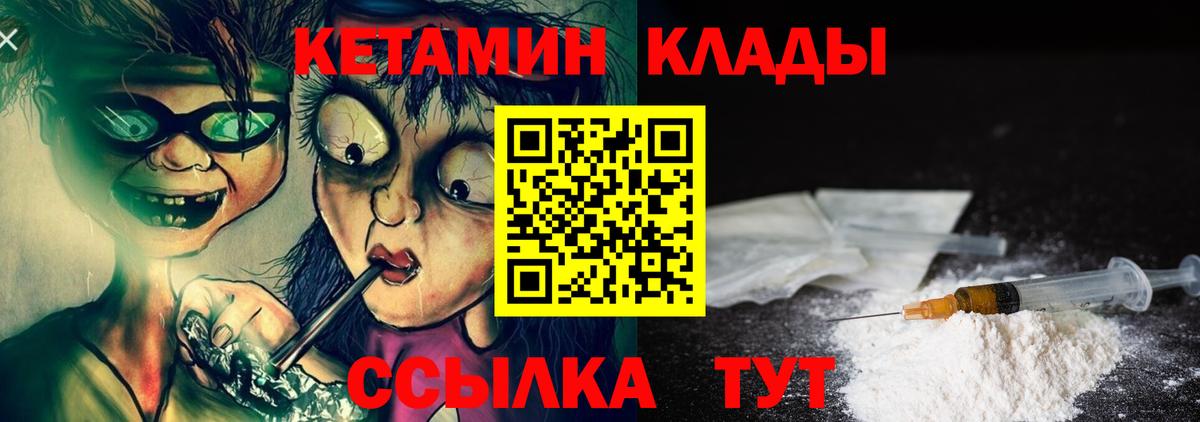 Соликамск  КЕТАМИН VHQ  Кетамин ketamine  Вход с VPN 