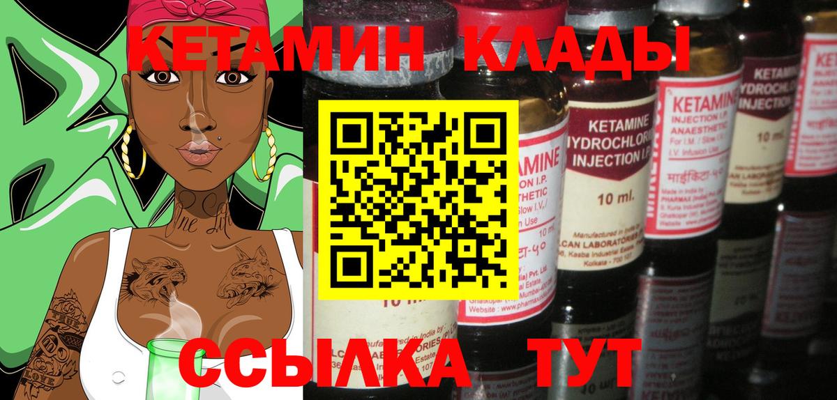 Кетамин ketamine Соликамск