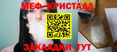 мяу мяу кристалл Донецк