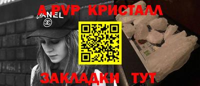 ALPHA-PVP Абакан