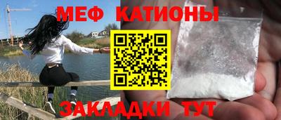 мяу мяу кристалл Донецк