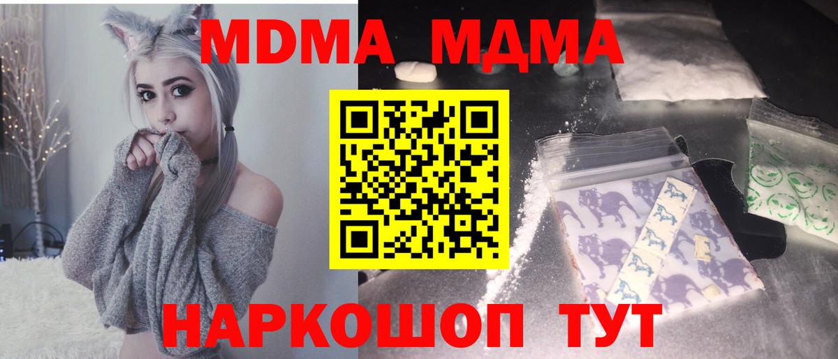 МДМА VHQ Соликамск