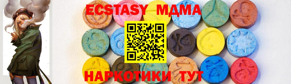 Соликамск  МДМА  Вход с VPN  MDMA crystal 