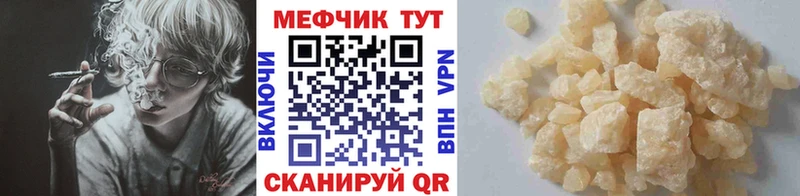 Мефедрон кристаллы Соликамск
