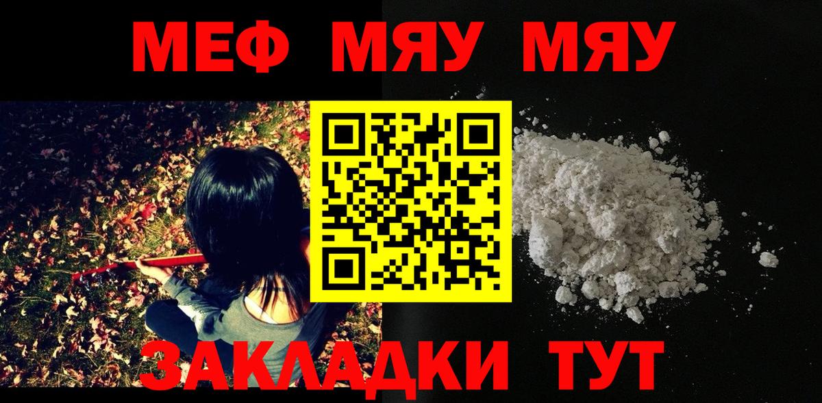 Меф мука  Вход с VPN  Меф  Соликамск 