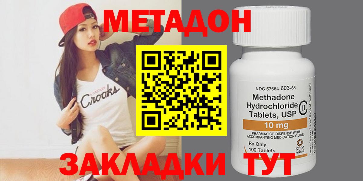 МЕТАДОН мёд  блэк спрут зеркало  Соликамск  Вход с VPN 
