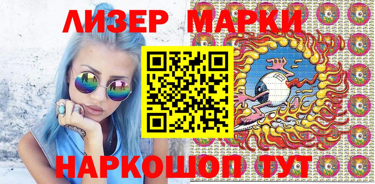 Марки 25I-NBOMe 1,8мг  Вход с VPN  Соликамск  Марки 25I-NBOMe 1,8мг 
