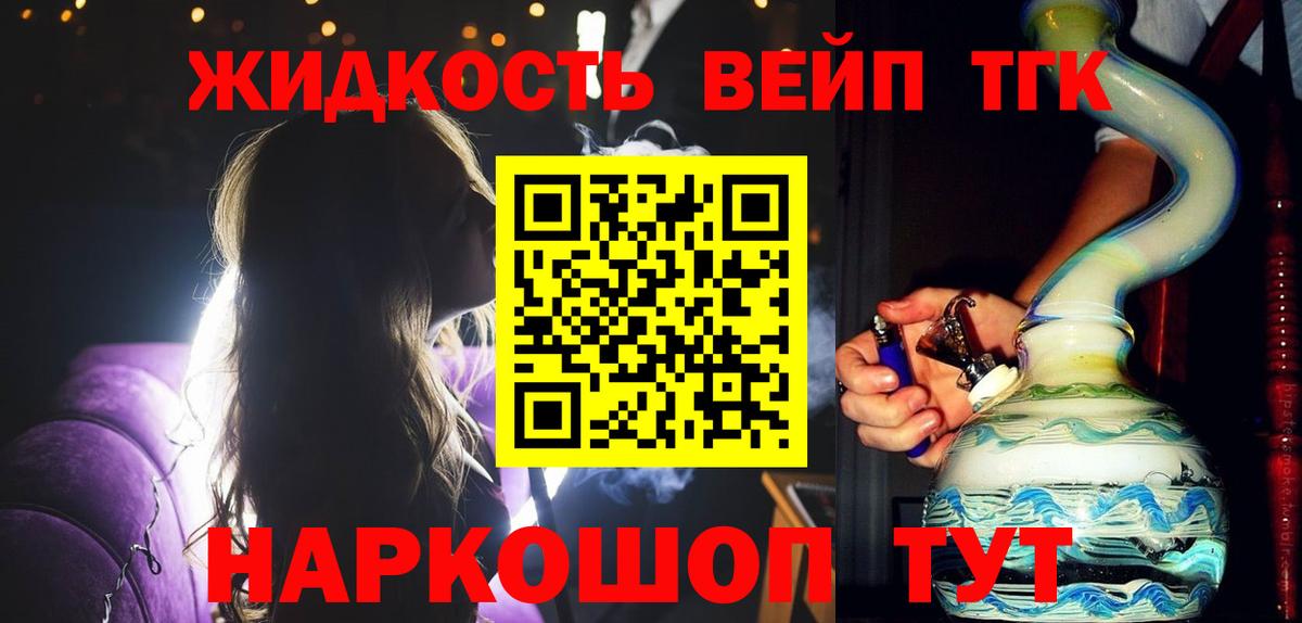 ТГК вейп Соликамск