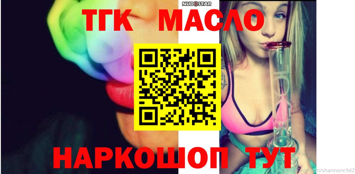 ТГК вейп с тгк  Вход с VPN  ТГК Wax  купить наркоту  Соликамск 